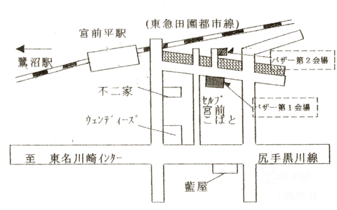 宮前タウン情報 セルフ宮前こばと